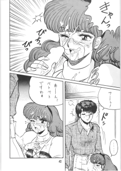 Page 39 of Ranma no Manma 00