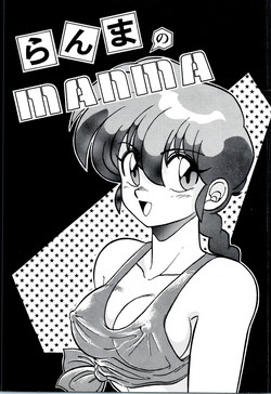 Download Ranma no Manma 00