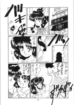 Page 36 of Ranma no Manma 5