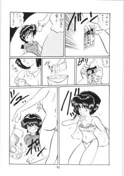 Page 41 of Ranma no Manma 5
