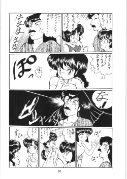 Page 49 of Ranma no Manma 5