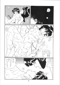 Page 7 of Ranma no Manma 5
