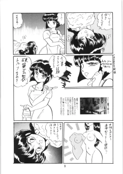 Page 8 of Ranma no Manma 5
