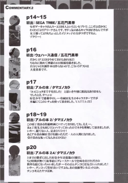 Page 20 of Eutchpotch