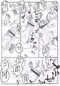 Page 32 of Eutchpotch