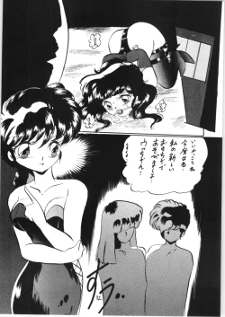 Page 31 of Ranma no Manma Bangai-hen V2