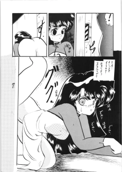 Page 6 of Ranma no Manma Tokubetsu Henshuu