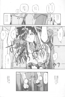 Page 19 of Fire Druggers