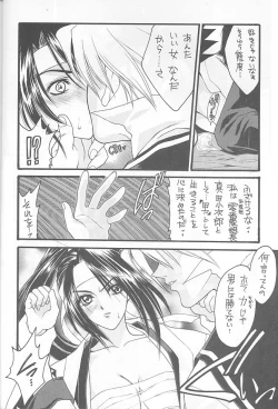 Page 33 of Fire Druggers