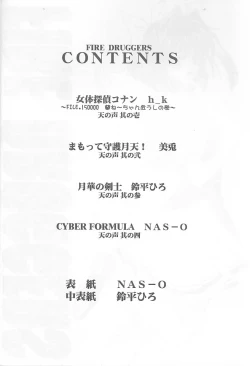 Page 3 of Fire Druggers