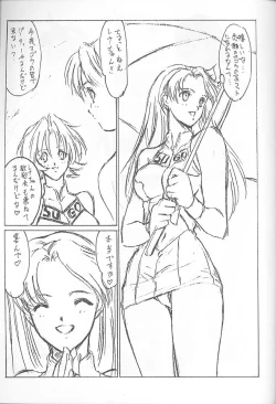 Page 40 of Fire Druggers