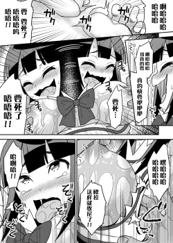 Page 21 of Himogami-sama Kusuguri Jigoku