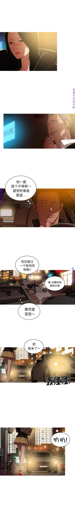 Page 16 of 迷失天堂【中文】
