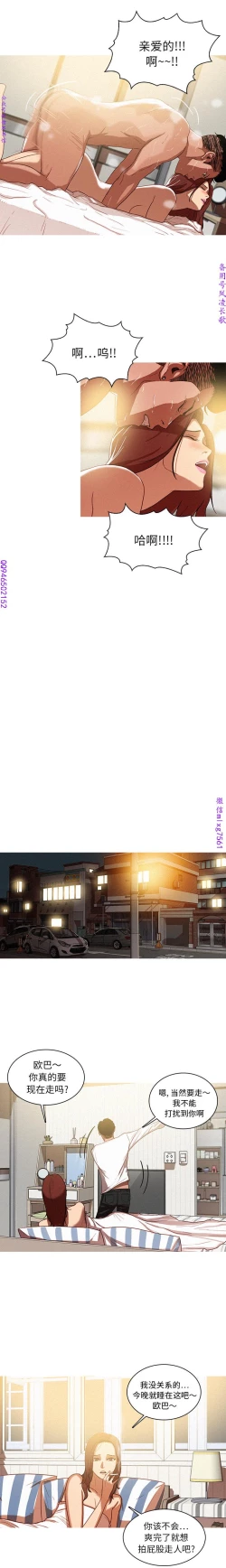 Page 23 of 迷失天堂【中文】