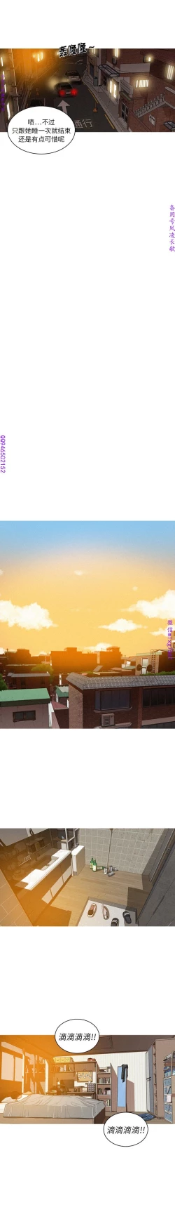 Page 25 of 迷失天堂【中文】