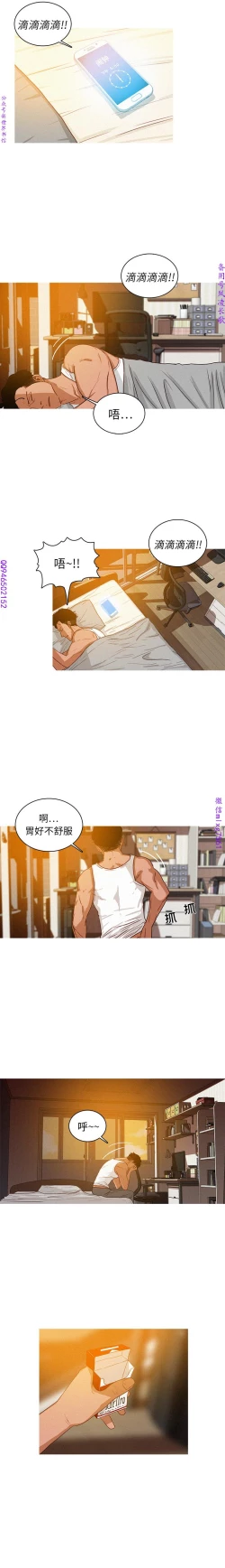 Page 26 of 迷失天堂【中文】