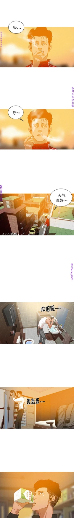 Page 28 of 迷失天堂【中文】