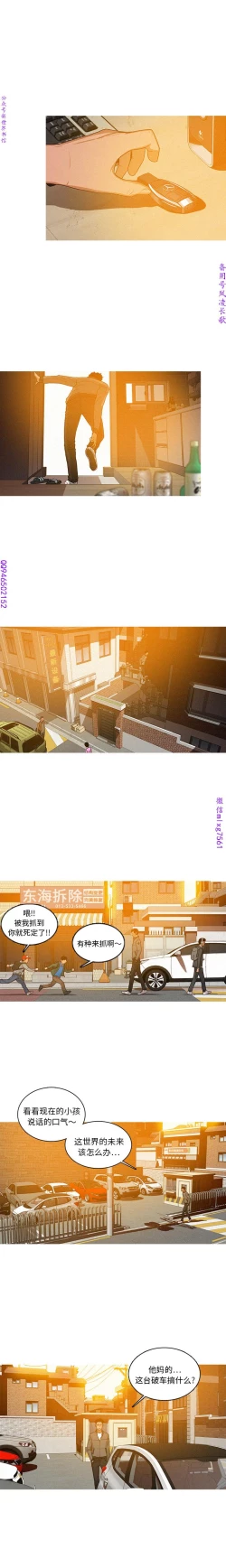 Page 29 of 迷失天堂【中文】