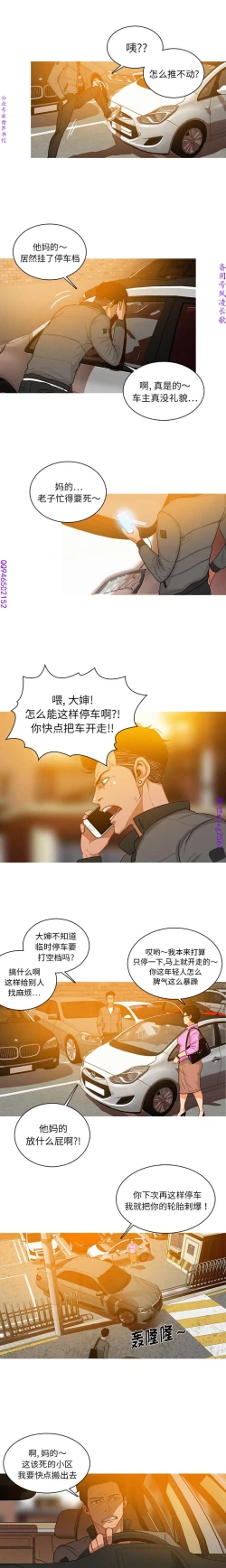 Page 30 of 迷失天堂【中文】