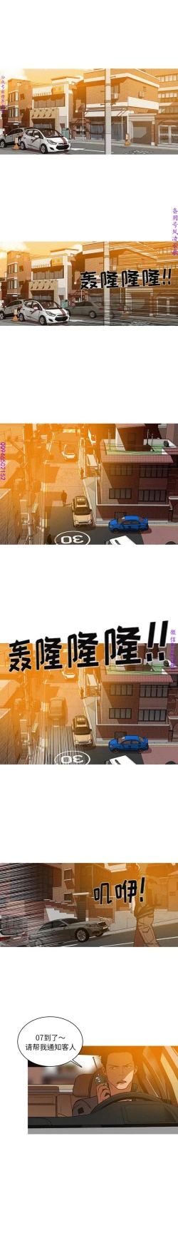 Page 39 of 迷失天堂【中文】