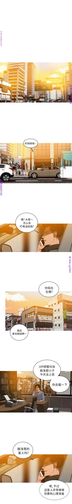 Page 43 of 迷失天堂【中文】