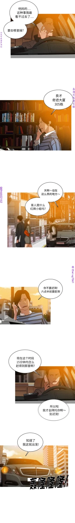 Page 44 of 迷失天堂【中文】