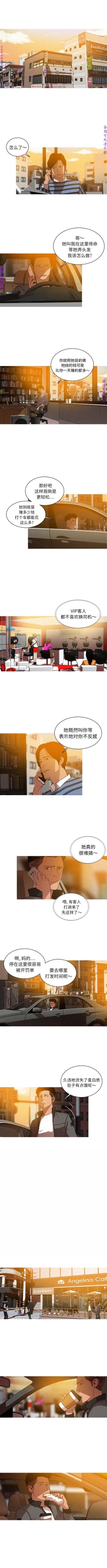 Page 48 of 迷失天堂【中文】