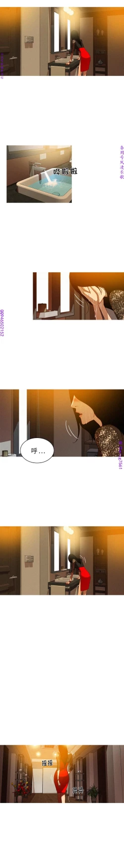 Page 4 of 迷失天堂【中文】