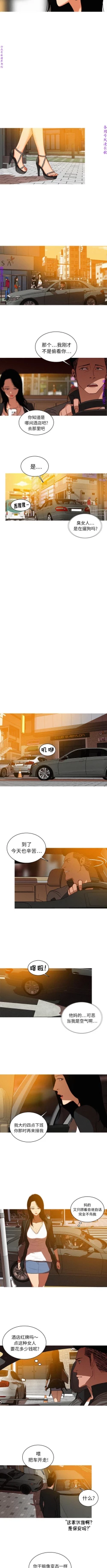 Page 50 of 迷失天堂【中文】