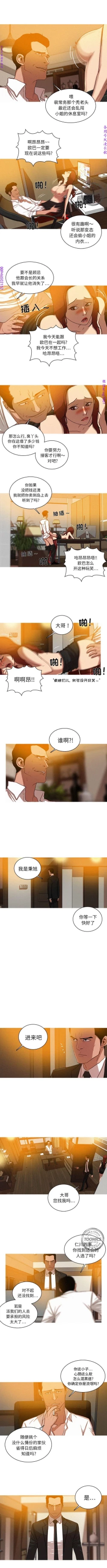 Page 55 of 迷失天堂【中文】