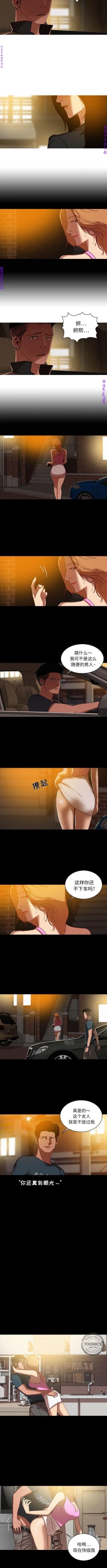 Page 60 of 迷失天堂【中文】