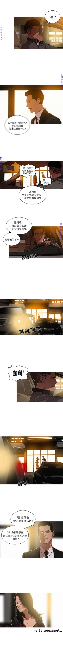 Page 63 of 迷失天堂【中文】