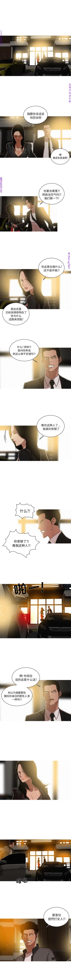 Page 64 of 迷失天堂【中文】