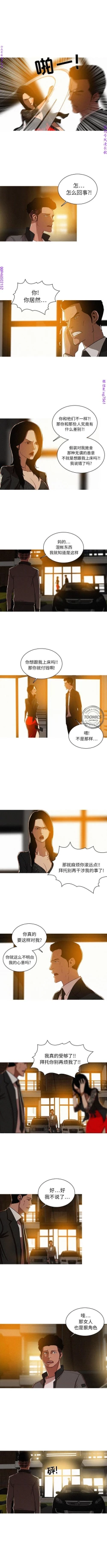 Page 65 of 迷失天堂【中文】