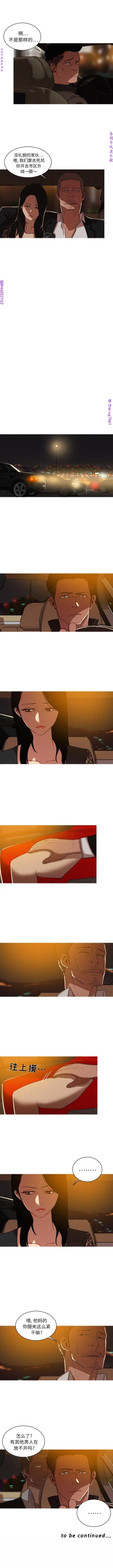 Page 69 of 迷失天堂【中文】