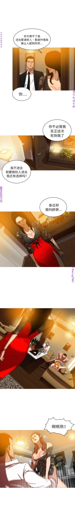 Page 6 of 迷失天堂【中文】