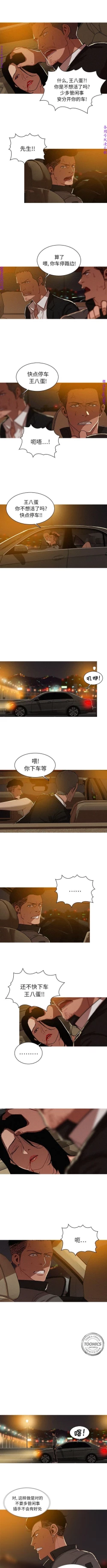 Page 72 of 迷失天堂【中文】