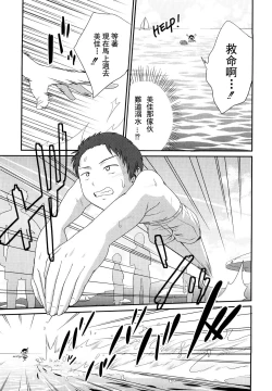 Page 28 of Sister Mix Ch. 1-3