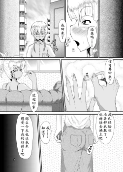 Page 4 of Bitch Mama to Mesumusuko | 婊妈妈和女儿子
