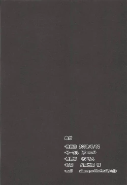 Page 29 of Shiki to P