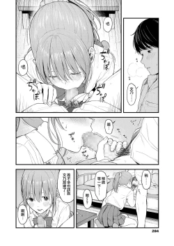 Page 8 of Kimishika Mieteinaikara | 我的眼裡只有你