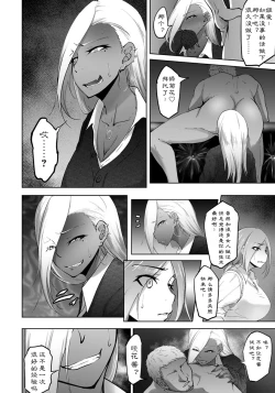 Page 14 of Bitch Friend or Bitch Friend