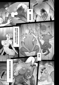 Page 19 of Bitch Friend or Bitch Friend