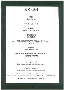 Page 25 of Reho Touch