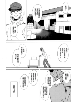 Page 105 of Shoujo M