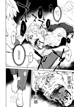 Page 119 of Shoujo M