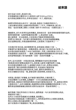 Page 134 of Shoujo M