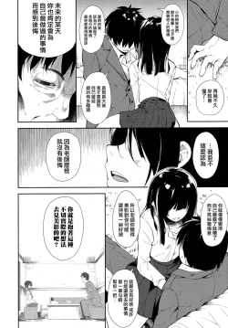 Page 22 of Shoujo M