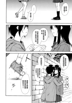 Page 29 of Shoujo M