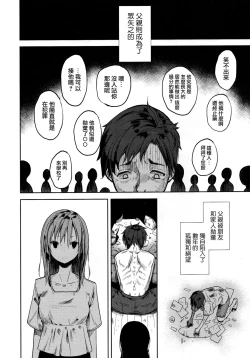 Page 53 of Shoujo M